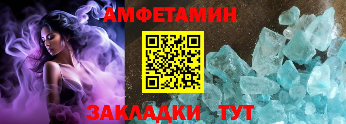 АМФЕТАМИН Розовый Кимры