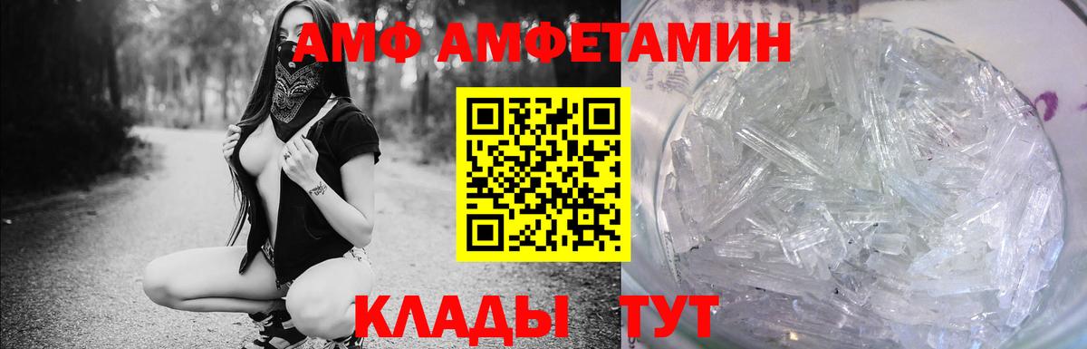 Кимры  Амфетамин  Вход с VPN  АМФЕТАМИН Розовый  Амфетамин 