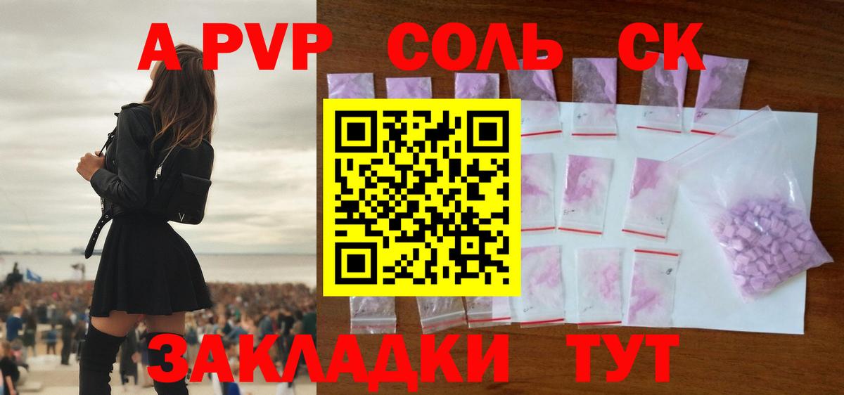 Alpha PVP кристаллы  Вход с VPN  Кимры  A PVP VHQ 
