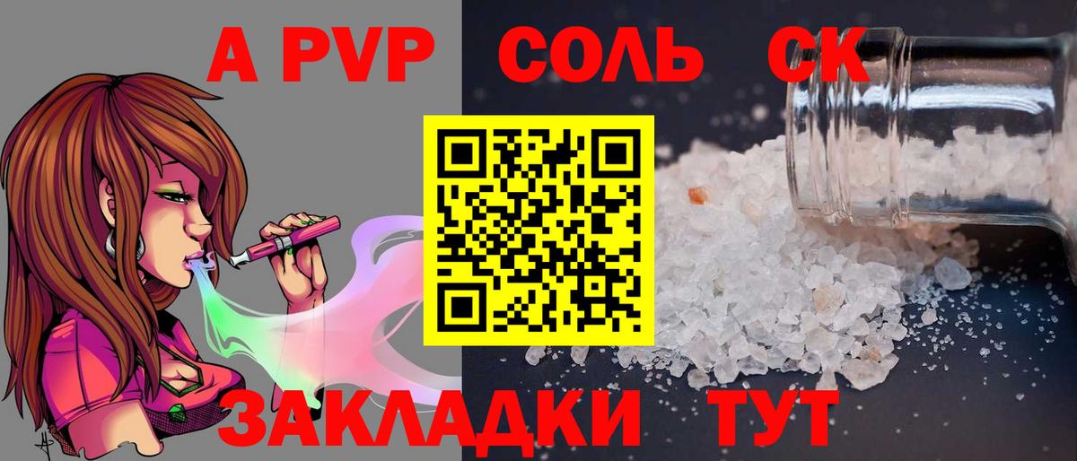 Alpha PVP мука Кимры