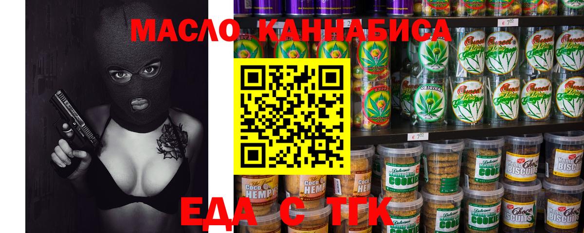 Кимры  Cannafood марихуана  Вход с VPN 