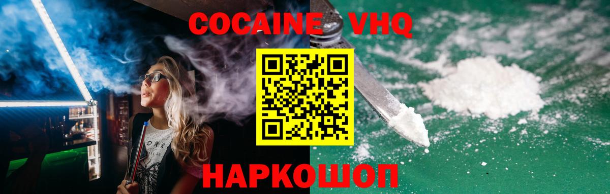 Cocaine FishScale Кимры