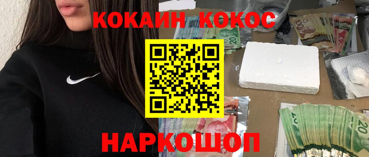 КОКАИН Эквадор  Кокаин  КОКАИН 98%  Кимры  Вход с VPN 