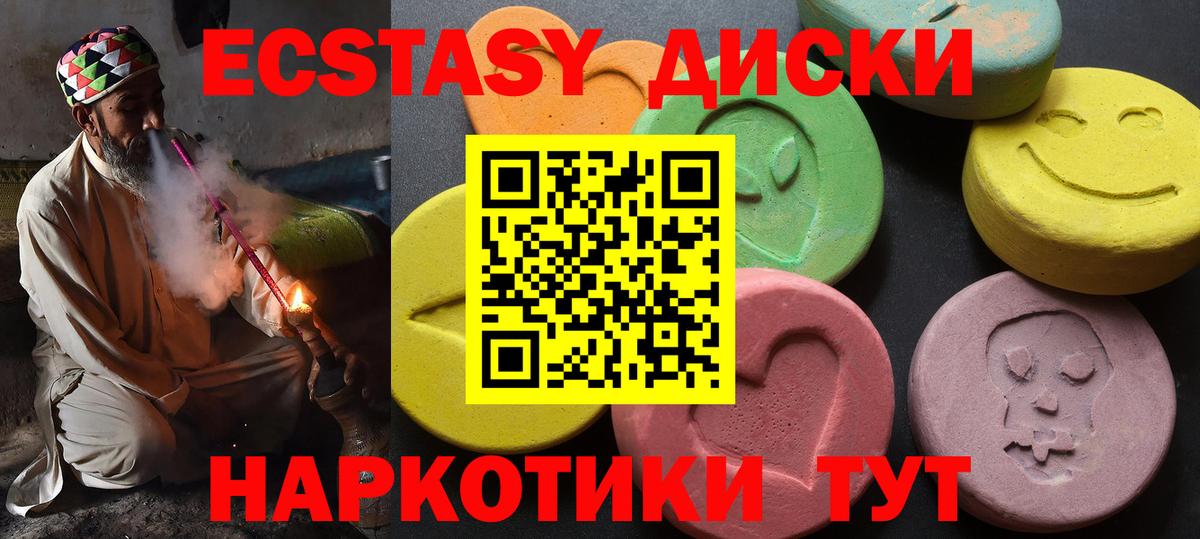 Кимры  Экстази  ЭКСТАЗИ louis Vuitton  кракен   Ecstasy ешки  Вход с VPN  закладка 