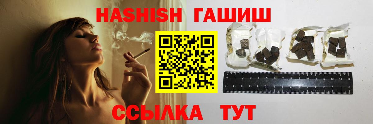 Кимры  ГАШ AMNESIA HAZE  Гашиш  Вход с VPN  Гашиш hashish 
