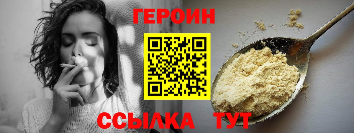 ГЕРОИН Афган Кимры