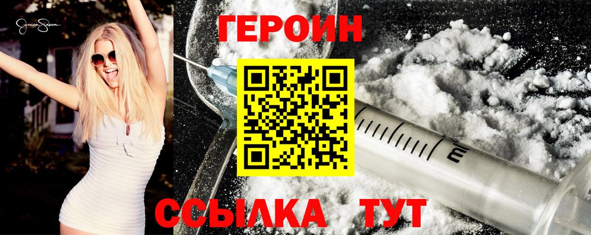 ГЕРОИН VHQ  ГЕРОИН  Кимры  Вход с VPN 
