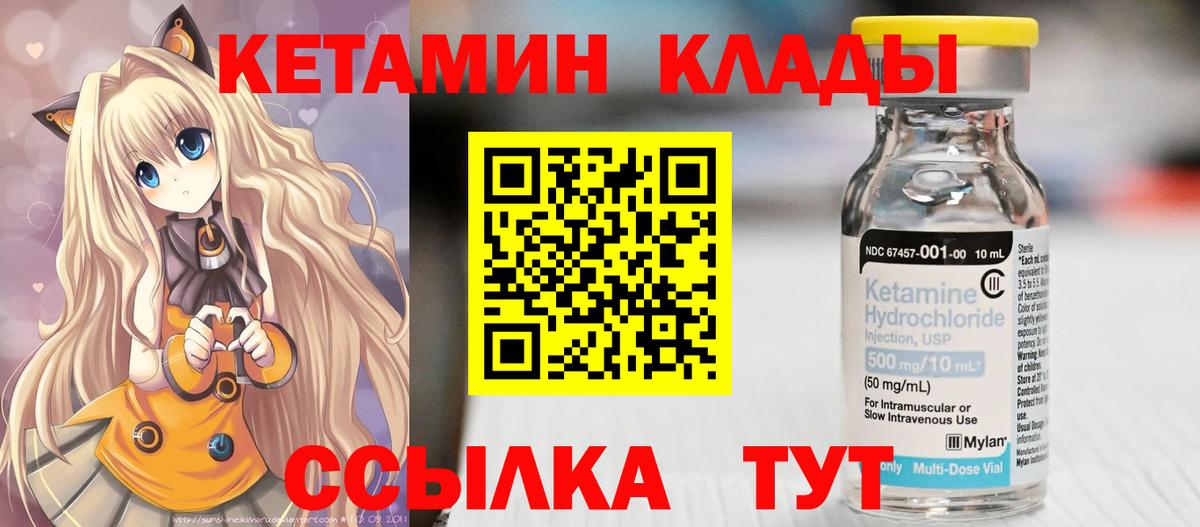 блэк спрут маркетплейс  Кетамин ketamine  Вход с VPN  Кимры 