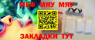 меф VHQ Кунгур