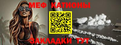 меф VHQ Кунгур