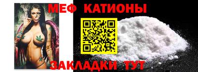 меф VHQ Кунгур