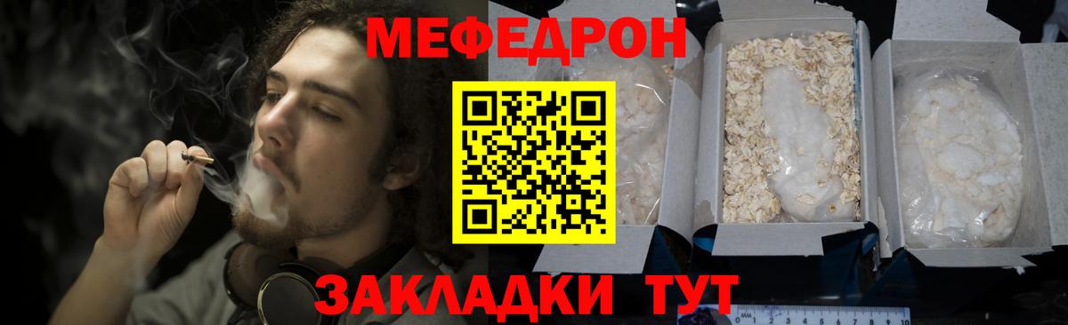 МЕФ  Кимры