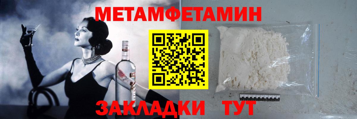 Метамфетамин Декстрометамфетамин 99.9%  Вход с VPN  Метамфетамин Декстрометамфетамин 99.9%  Кимры 