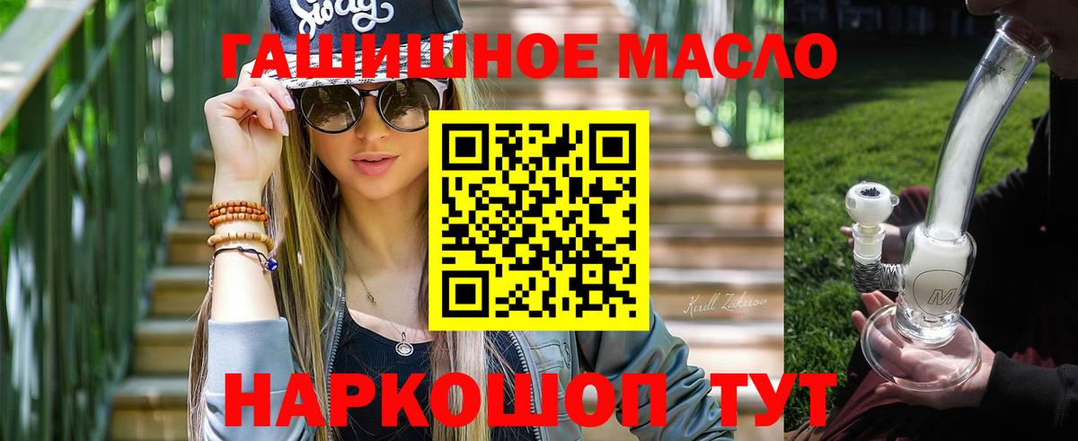 ТГК THC oil Кимры