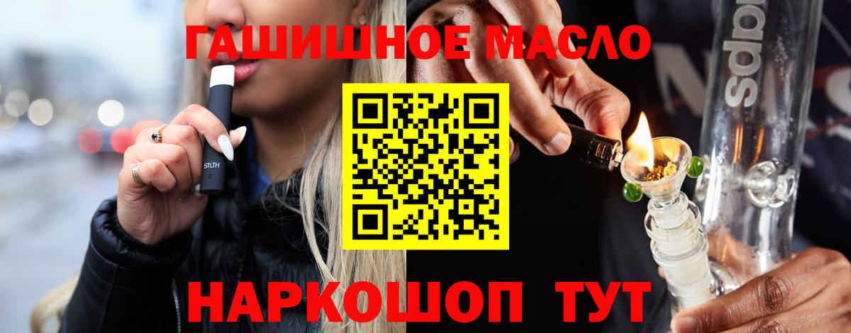 ТГК гашишное масло  Вход с VPN  Кимры 